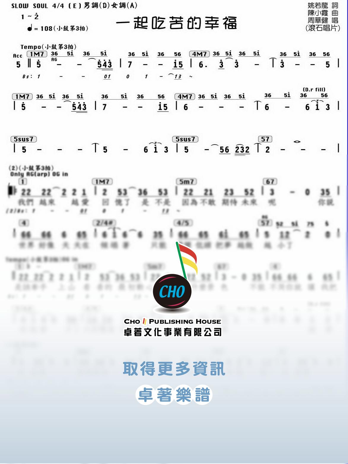 一起吃苦的幸福